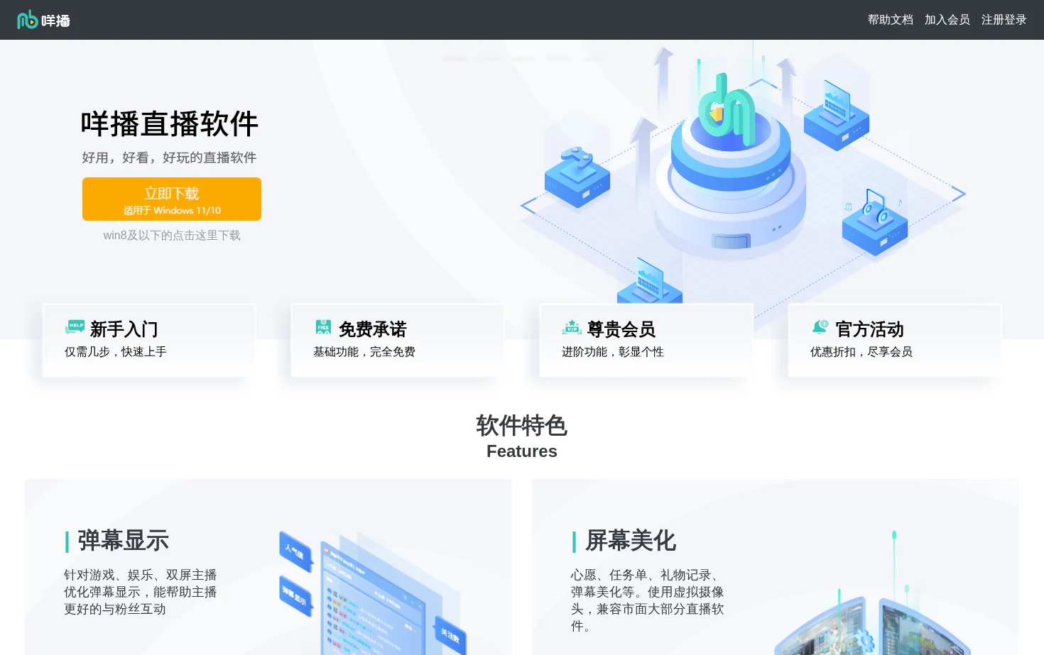 咩播 页面快照